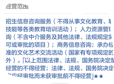 解讀教育咨詢公司經(jīng)營(yíng)范圍限制 何為“咨詢”與“教育”的邊界？