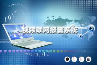 防盜報警產品技術發展及前景